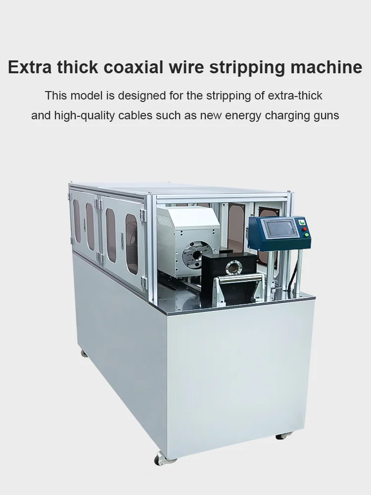 Charging gun cable stripping machine, Coaxial cable Stripping Machine, wire stripping machine, cable stripping machine, wire crimping machine, automatic crimping machine, terminal crimping machine, wire stripper, cable stripper Машина для зачистки кабеля зарядного пистолета, машина для зачистки коаксиального кабеля, машина для зачистки проводов, машина для зачистки кабеля, машина для обжима проводов, автоматическая обжимная машина, машина для обжима клемм, машина для зачистки проводов, машина для зачистки кабеля
