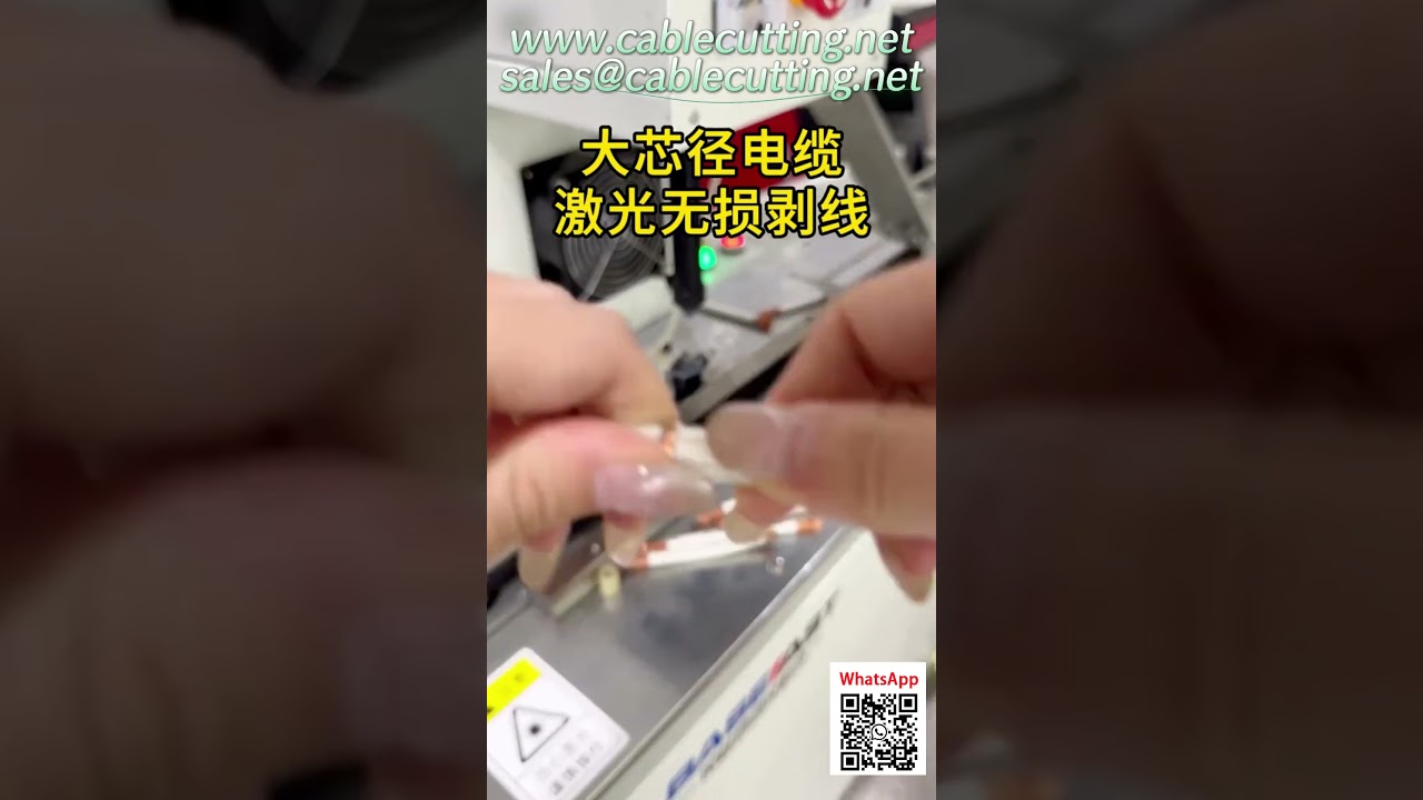 CO2 Laser Stripper for Large Core Cables - No Damage to Inner Insulation