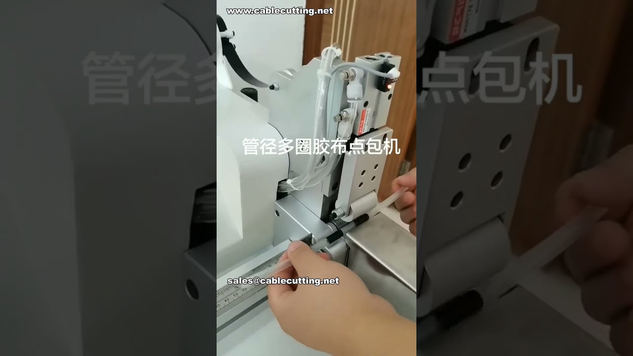 High-Speed Stable Multi-Turn 6+ Spot Taping Machine for 5-8mm Tubes | Factory Automation