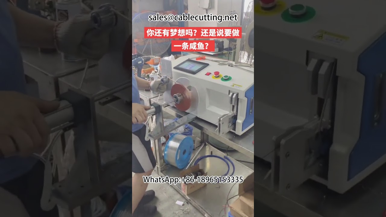 Network Cable All-in-One Winder and Spooling Machine